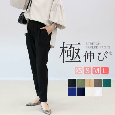 極伸びストレッチテーパードパンツ 【メール便可/ma3】