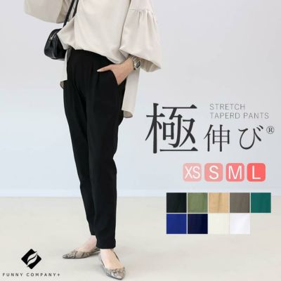極伸びストレッチテーパードパンツ 【メール便可/ma3】