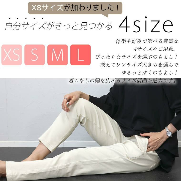 極伸びストレッチテーパードパンツ|FUNNY COMPANY+