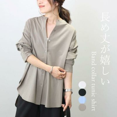 バンドカラーチュニックシャツ 【メール便可/ma3】