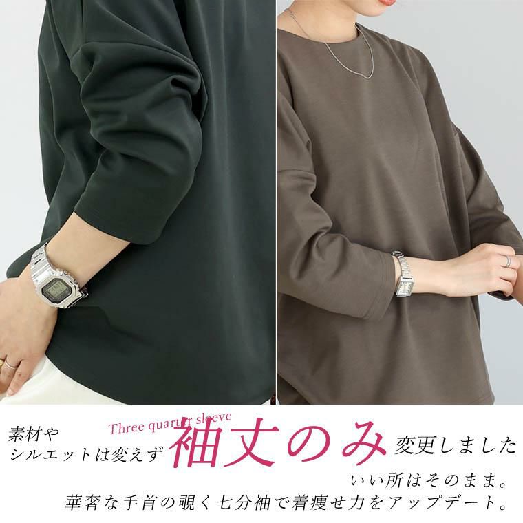 7分袖ポンチボートネックコクーンプルオーバー|FUNNY COMPANY+