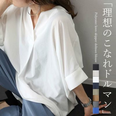 エステルローンスキッパードルマンブラウス 【メール便可/ma1.5】