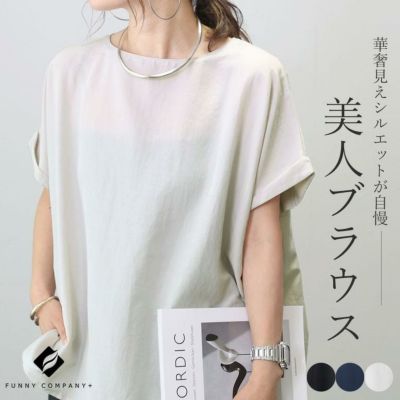 エステルボイル華奢見えブラウス 【メール便可/ma1】