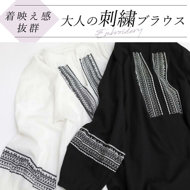 【45R】45rpm 綿100% 南国刺繍ブラウス サイドスリット リボン 白 45R】45rpm 綿100% 南国刺繍ブラウス サイドスリット リボン 白