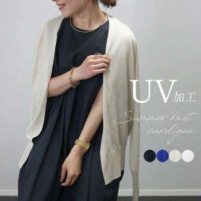 UV加工サマーニットドルマンカーディガン 【メール便可/ma3】
