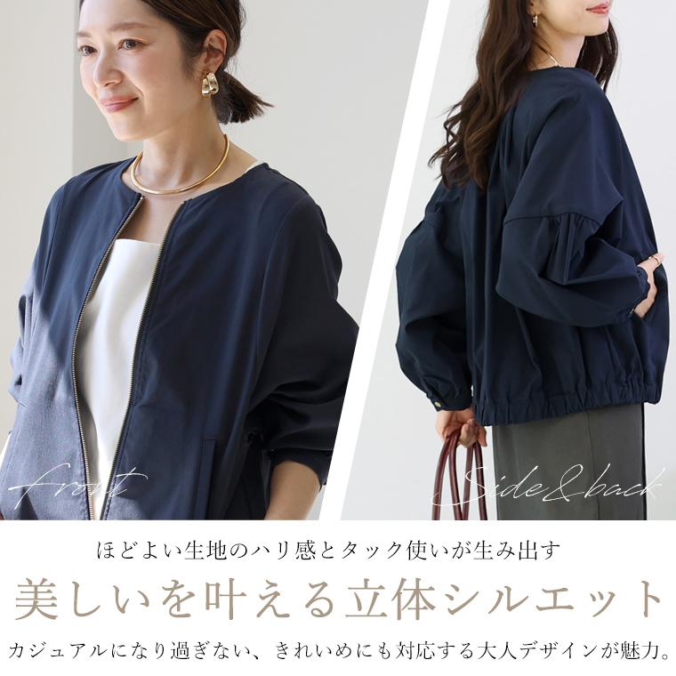 極伸びタック使いブルゾン【メール便不可】 | FUNNY COMPANY+