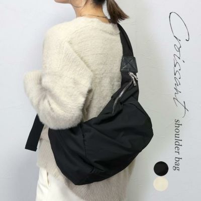 クロワッサンショルダーバッグ 【メール便不可】