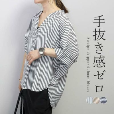 T/Cストライプスキッパードルマンブラウス 【メール便可/ma2】