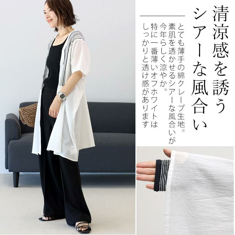 綿クレープ刺繍前開きチュニック 【メール便可/ma1.5】 | FUNNY