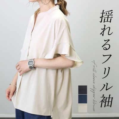 フリルスリーブスキッパーブラウス 【メール便可/ma1.5 フリルスリーブスキッパーブラウス 【メール便可/ma1.5