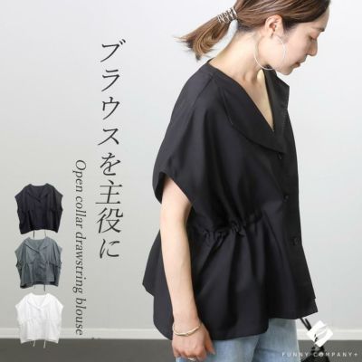 オープンカラー杢無地ドロストブラウス 【メール便可/ma3】
