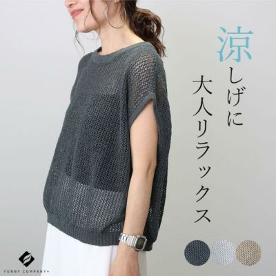 フレンチスリーブメッシュニットプルオーバー 【メール便可/ma3】