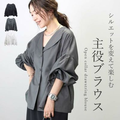 長袖オープンカラー杢無地ドロストブラウス 【メール便可/ma3】　