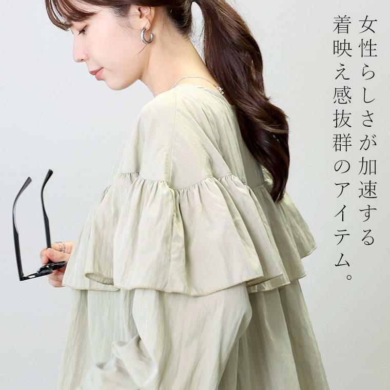 シワ加工フリル2WAY前開きブラウス|FUNNY COMPANY+