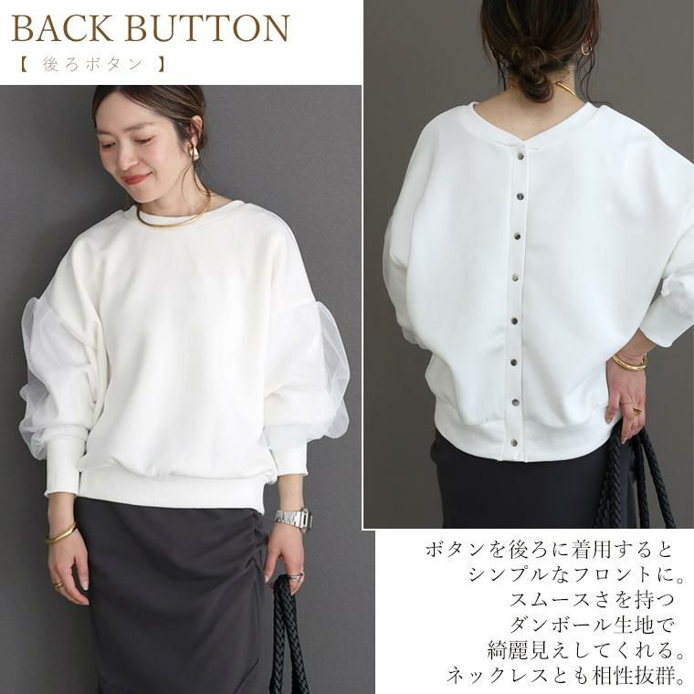 ダンボール袖チュール重ね2WAYカーディガン 【メール便不可】 | FUNNY