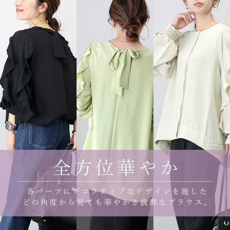 シワ加工袖フリル前開きブラウス|FUNNY COMPANY+