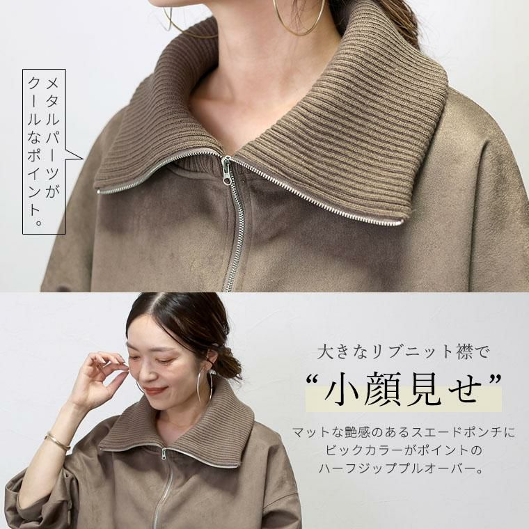スエードポンチハーフジッププルオーバー|FUNNY COMPANY+