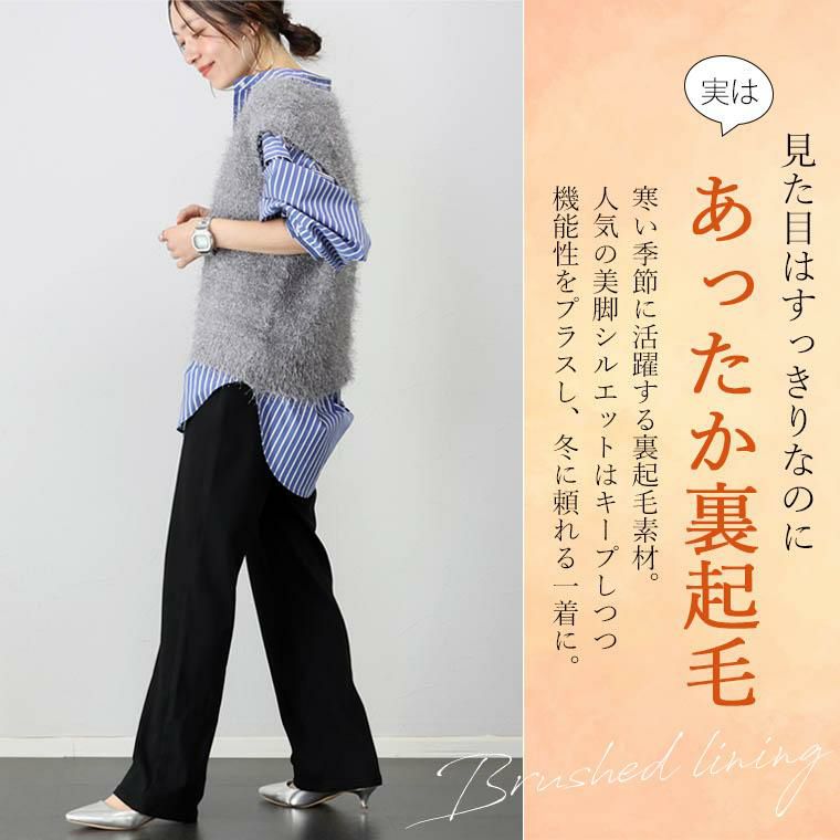 裏起毛極伸びストレッチストレートパンツ 【メール便不可】 | FUNNY