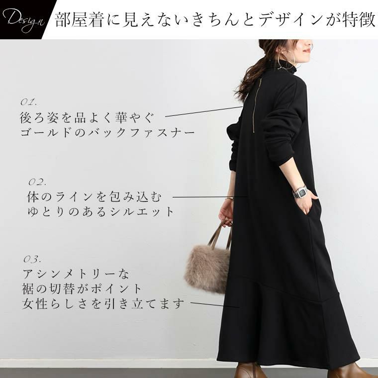 裏シャギー裾フレアロングワンピース 【メール便不可】 | FUNNY COMPANY+