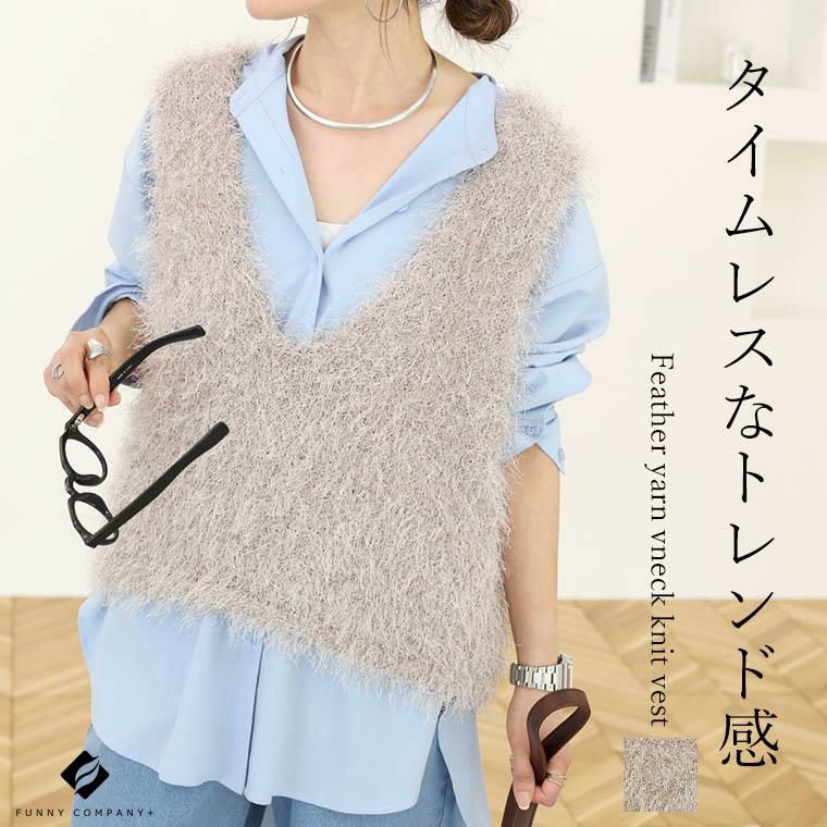 ROPE' PICNIC｜ショートフェザーニットベスト | Rakuten Fashion