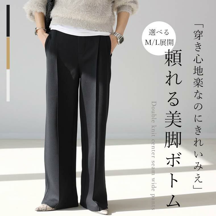 ダンボールセンターシームワイドパンツ 【メール便不可