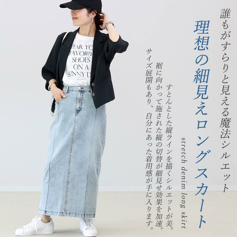 フェンディ　ロングスカート 千鳥格子柄ロングスカート | レディースファッション通販 - DHOLIC