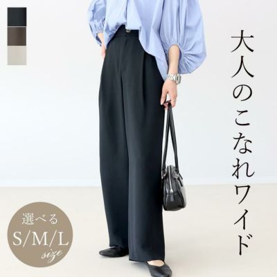 杢調ツイルタックワイドパンツ 【メール便可/ma3】 
