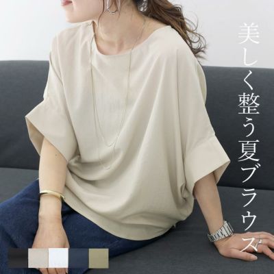 エステルローン華奢見えドルマンブラウス 【メール便可/ma1】　