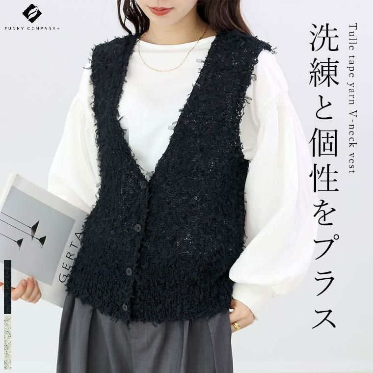 iki｜チュールテープヤーン Ｖベスト AMBIDEX Store 〇チュールテープヤーン Vベスト(F クロ): iki