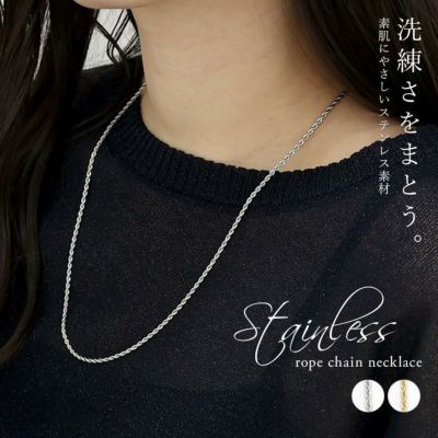 ロープチェーンステンレスネックレス 【メール便可/ma】