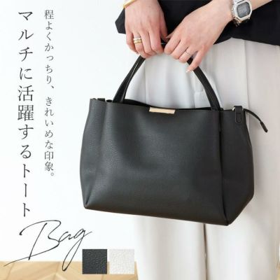 2WAYショルダートートバッグ 【メール便不可】