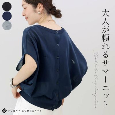 後ろボタン2WAYシアー半袖プルオーバー 【メール便可/ma3】　