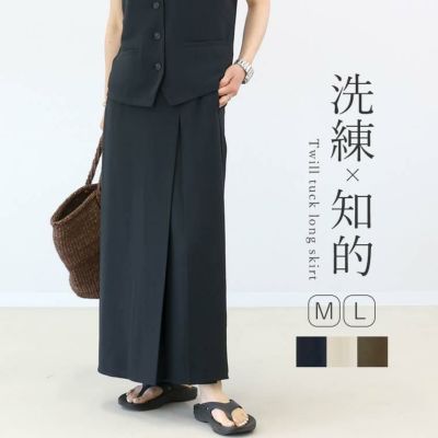 杢調ツイルタックロングスカート 【メール便可/ma3】