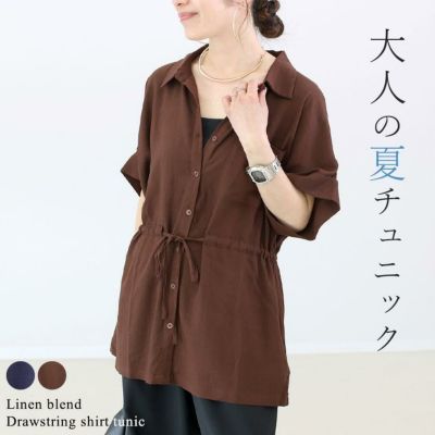 リネンブレンドドロストシャツチュニック 【メール便可/ma3】