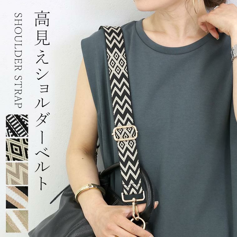 ショルダーストラップ 【メール便可/ma3】 | FUNNY COMPANY+