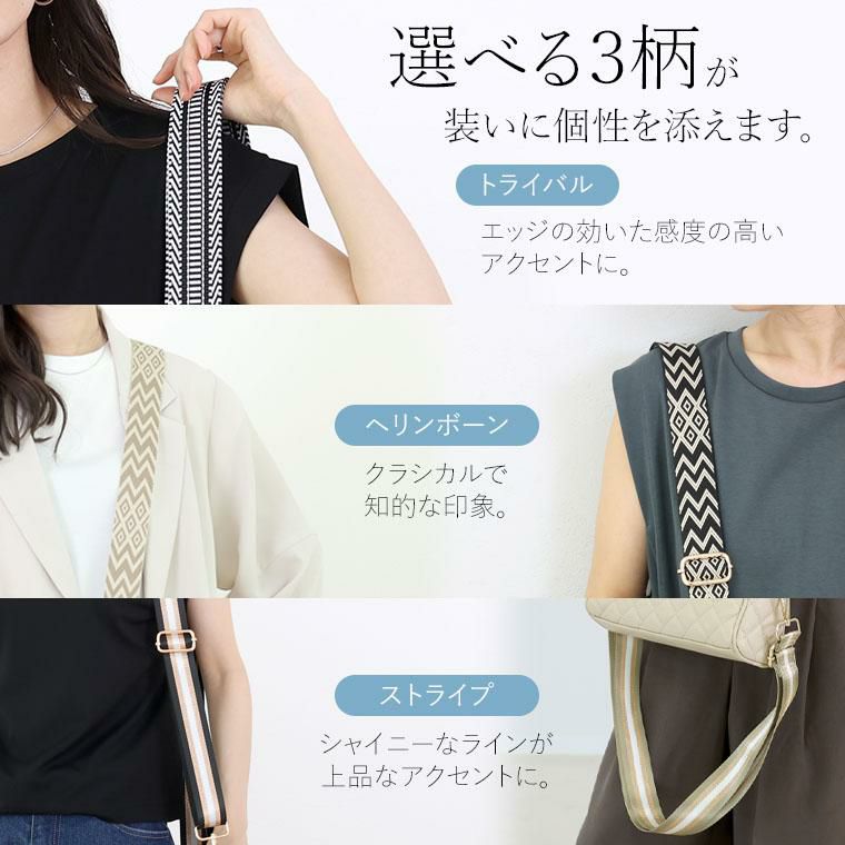 ショルダーストラップ 【メール便可/ma3】 | FUNNY COMPANY+