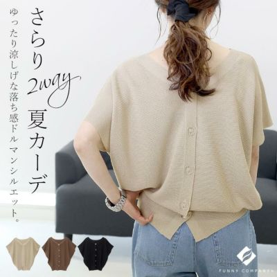 ガーター編みVネック2WAYカーディガン 【メール便可/ma3】