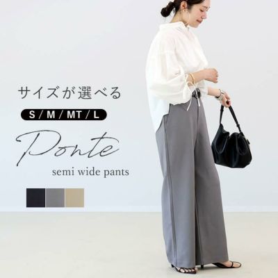 5月20日10時発売開始★サイズが選べるポンチセミワイドパンツ 【メール便不可】