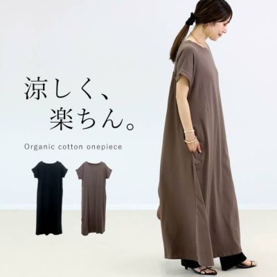 オーガニックコットン布帛切替ワンピース 【メール便可/ma3】