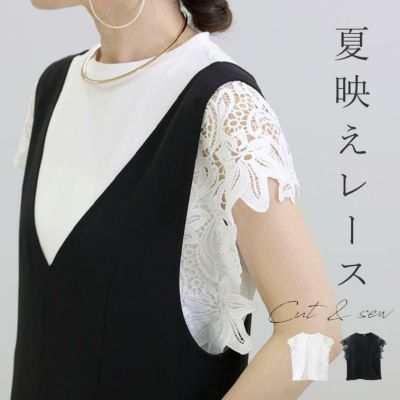 カットレースフレンチカットソーカットソー 【メール便可/ma1.5】