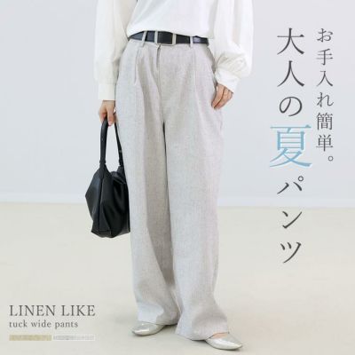 リネンライクタックワイドパンツ 【メール便不可】