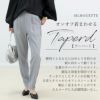 機能素材タックテーパードパンツ