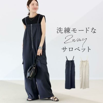 エステルツイルフロントジップ2WAYサロペット 【メール便不可】