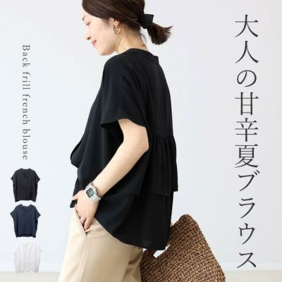 エステルジョーゼットバックフリルフレンチブラウス 【メール便可/ma1.5】　