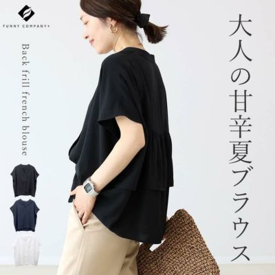 エステルジョーゼットバックフリルフレンチブラウス 【メール便可/ma1.5】