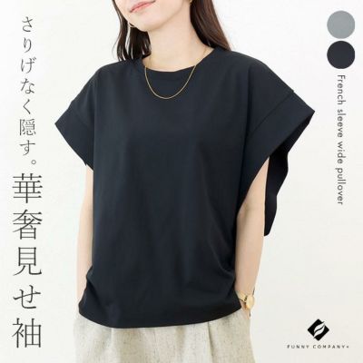 エステルピケフレンチプルオーバー 【メール便可/ma1.5】