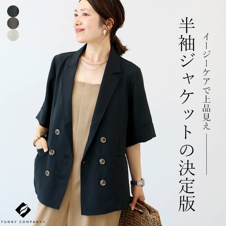 ★DRAW FIT★ 半袖 ツイード テーラード ジャケット ☆DRAW FIT☆ 半袖 ツイード テーラード ジャケット (DRAW FIT