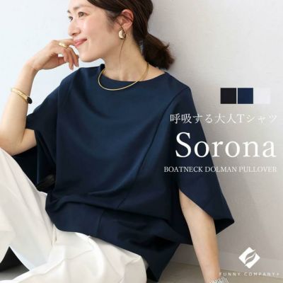 ソロナボートネックドルマンプルオーバー 【メール便可/ma1.5】　