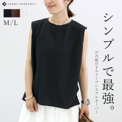 T/C鹿の子スリーブレスプルオーバー 【メール便可/ma1.5】　