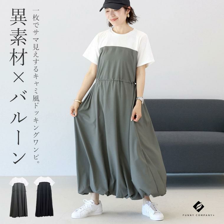 ヨウジヤマモト 袴風 切替 異素材 バルーン ニットワンピース ウール リネン KOBE LETTUCE ワンピース ワンピ 襟 きれいめ お呼ばれ マルチ